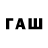 ГАШ 40% ТГК KALBRUS