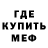 Метадон белоснежный bakuramus