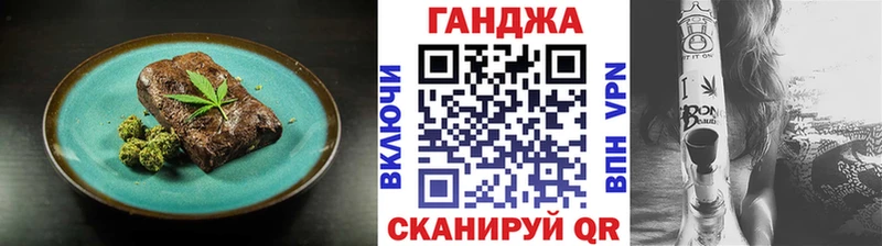 Еда ТГК конопля Харабали