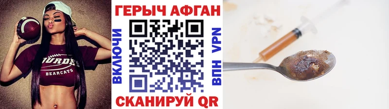 Героин афганец ОМГ ОМГ ТОР Харабали что такое