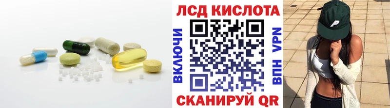 LSD-25 экстази кислота  купить наркотики сайты  Харабали 
