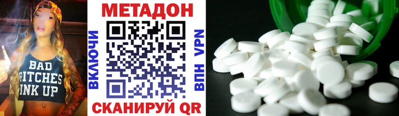 МЕТАДОН мёд  Харабали 